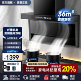 樱花雪顶侧双吸抽油烟机 烟机灶具套装 家用大吸力7字型烟机 油烟机 燃气灶 消毒柜三件套装 自动清洗 【钜惠单烟机】36立方米双吸+声控+自动热清洗 天然气