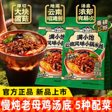 满小饱新品云南菌子小锅米线267.4g/袋装浓汤肥汁爆香昭肉酱特色速食 【2袋】云南小锅米线267.4g*2袋