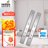 海蒂诗（Hettich）阻尼缓冲抽屉轨道滑轨加厚三节橱柜滑道导轨 KA5632 银色套装 450mm