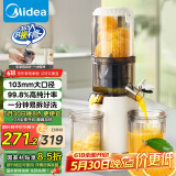 美的（Midea）【国家补贴】原汁机家用榨汁机渣汁分离全自动多功能冷压榨果蔬机特大口径果汁机MJ-ZZ12W7-002