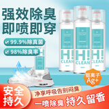 诱雅鞋子除臭喷雾鞋袜蓝球鞋鞋柜除菌去脚汗臭防臭杀菌喷雾剂去味异味 鞋袜除臭喷雾*8瓶