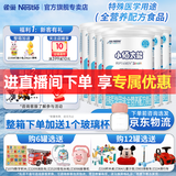 雀巢（Nestle）小佰太能（原小百肽）小佳膳蔼儿舒特殊配方全营养儿童婴幼儿奶粉 小佰太能（原小百肽）400g*6罐