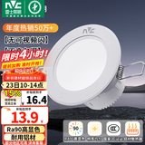 雷士（NVC）LED筒灯开孔75mm嵌入式筒射灯客厅天花灯走廊过道灯背景牛眼灯 铝材Ra90-漆白6瓦三色-孔75-85mm