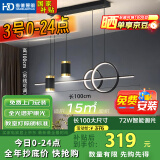 HD LED智能AI语音餐吊灯 北欧轻奢现代简约大气创意餐厅吊灯包安装