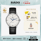 雷达（RADO）瑞士手表晶璨系列男士机械表皮带简约商务毕业礼物