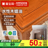 嘉宝莉防腐木油水性木蜡油木器清漆透明防腐户外实木亭子栏杆黄檀色1KG