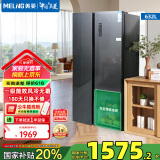 美菱（MeiLing）冰箱632升对开门冰箱双开门一级能效双变频风冷无霜低噪音嵌入式大容量家用电冰箱 BCD-632WPUCX 典雅灰
