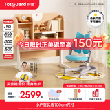护童（Totguard）儿童学习桌中小学生书桌可升降实木写字桌小户型课桌椅套装伴读款 好奇星Mini1米_新实木+扶手椅_蓝 套餐一 不包含护眼灯