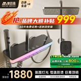 摩恩曼系列恒温花洒套装数显增压淋浴花洒全套氛围灯钢琴按键玻璃M801 M809-枪灰色【恒温防烫】智能数显