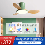 璞艺餐厅客厅风扇灯全光谱护眼吊扇灯卧室家用变频静音吸顶风扇吊灯 绿+木纹色42寸+变频遥控