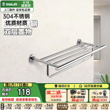 欧琳（OULIN）毛巾架 不锈钢浴室挂件 卫浴五金挂件 毛巾杆卫生间挂件 置物架 浴巾架