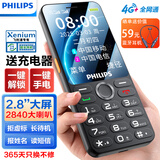 飞利浦（PHILIPS）P319 全网通4G老年人手机大喇叭大电池超长待机移动联通电信大声音直板按键老人学生功能机 星空黑