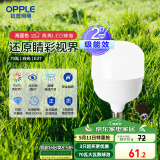 欧普（OPPLE）LED灯泡2级能效灯泡E27螺口商用摆摊大功率厂房工矿灯70瓦白光