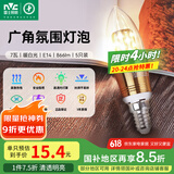 雷士（NVC）LED灯泡尖泡 7瓦E14小螺口 光源节能灯 暖白光4000K 5只装