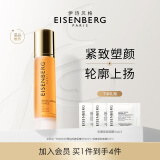 伊诗贝格EISENBERG轮廓提拉紧致精华液V精华50ml紧致下颌线