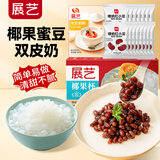 展艺椰果粒40g*8+糖纳红小豆20g*15+双皮奶粉100g椰果蜜豆双皮奶