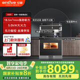 亿田D6ZK集成灶蒸烤一体家用蒸箱烤箱黑色变频集成灶一体式一体灶大吸力油烟机燃气灶一体机智能彩膜屏 D6ZK黑色 天然气（默认左排烟如需右排烟联系客服）