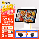 美团双屏收银机 餐饮火锅小吃店 扫码支付 收银系统（主机+58打印+80打印）双屏套餐三 