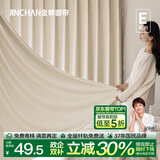 金蝉全屋定制全遮光窗帘布 绍兴柯桥雪尼尔客厅卧室飘窗电动轨道一体 高克重丶双面绒感丶雪尼尔—暖柔 1米用料价格(挂钩/打孔免费加工) 米