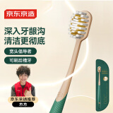 京东京造全效pro牙刷宽薄护龈 绿色1支装 宽头成人国产缓解敏感减少出血