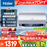 海尔（Haier）国家补贴20%电热水器60升 小红花JH7 无垢鲜活水净肤洗 免清洗 3300W变频速热一级能效 家用储水式