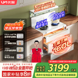 优盟（UM）集成灶一体式 家用变频大吸力白色集成灶一体灶侧吸式油烟机环保灶套装自动清洗 国家补贴JJZT-Q3B