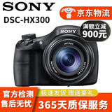 索尼(SONY)  长焦数码照相机HX60 HX400 HX50 H400二手相机索尼长焦卡片机 95新 DSC-HX300 50倍光学变焦