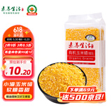 素养生活 有机玉米碴1斤/袋 玉米糁苞米渣 棒碴粥玉米粥 杂粮粗粮真空包装
