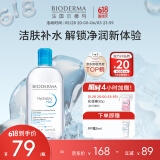 贝德玛（BIODERMA）润妍保湿洁肤液卸妆水蓝水500ml补水防晒洁肤补水