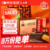 [和颜] 当归益血口服液 10ml*36支/盒 含阿胶黄芪 补气血 产后哺乳期恢复 月经不调 贫血体虚 中式养生