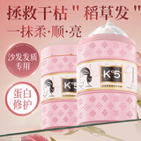 BEAUTY NOTES香奈er护发素发膜修复干枯改善毛躁柔顺持久留香男女士750ml