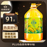 金龙鱼 食用油 非转基因 物理压榨玉米油6.18L（富含植物甾醇）