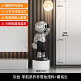 辰鱼太空人摆件客厅落地大号宇航员电视柜沙发旁装饰品乔迁搬家送礼物 宇航员落地摆件银色【底座款】