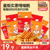 三只松鼠小米锅巴800g 休闲零食膨化食品怀旧解馋办公室零食烧烤香辣味