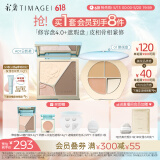 彩棠（TIMAGE）【大盘送小盘】彩妆套装4.0修容盘A01+遮瑕盘01高光修容遮瑕