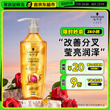 施华蔻（Schwarzkopf）金纯盈润精油洗发露600ml 无硅油洗发水 植物精油改善毛躁