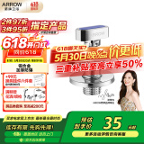 箭牌（ARROW）黄铜加厚防爆冷热水通用 铜合金单冷出水球阀(蓝)5280C