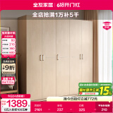 全友家居成品大衣柜顶柜组合卧室家具收纳储物柜子现代简约衣橱家用 五门衣柜