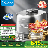 美的（Midea）【国家补贴】电压力锅0涂层低脂少油8分钟一道菜5L电饭煲自动排气智能家用高压锅4-6人MY-S5881F