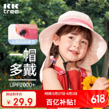 kocotreekk树儿童防晒帽大檐护颈宝宝遮阳帽男童女童防紫外线渔夫帽子夏季