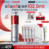 珀莱雅红宝石精华3.0早c晚a抗皱补水A醇精华液护肤品化妆品50ml生日礼物