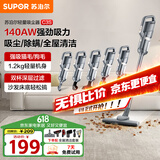 苏泊尔（SUPOR）【国家补贴】吸尘器18KPa家用有线手持大吸力除螨宠物家庭适用配全屋清洁刷头C3S节日礼物