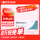 【原研进口】心达悦 氢溴酸伏硫西汀片 10mg*14片/盒 4盒装