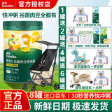 英氏婴幼儿米粉英式冲泡粥快冲粥高铁米糊宝宝辅食6-7-10个月1岁以上 3阶牛肉甘蓝番茄辅食粥 218g*1罐