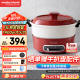 摩飞电器（Morphyrichards）多功能锅电火锅 家用烤涮一体电煮锅电炒锅电烧烤料理锅 3L电热火锅锅 MR9087 英石红