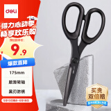 得力（deli）【超级爆款】得力(deli)175mm人机造型剪刀 黑刃防锈 家用生活剪子 学生剪纸刀 办公用品 黑77790