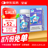 星鲨钙软胶囊60粒 儿童钙液体钙 宝宝儿童补钙钙软胶囊