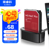 奥睿科（ORICO）硬盘盒底座3.5/2.5英寸SATA机械固态USB3.0硬盘座台式笔记本外置外接移动硬盘盒子6218US3