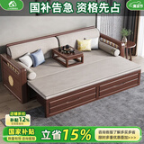 小木窝（XIAOMUWO） 沙发床 实木沙发床两用胡桃木伸缩推拉床多功能储物午休罗汉床 沙发床【升级乳胶】+炕几 组装