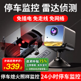 广春车载摄像头停车监控雷达感应手机远程高清夜视免插电小巧车内监控器